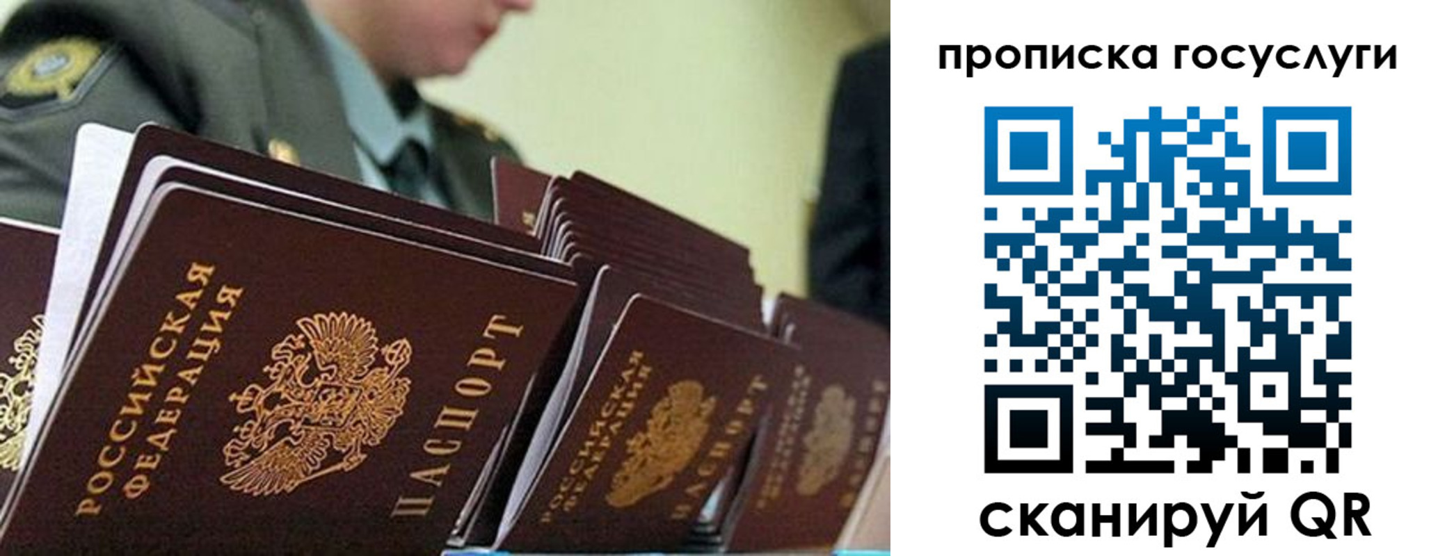 временная регистрация в квартире в Коммунаре
