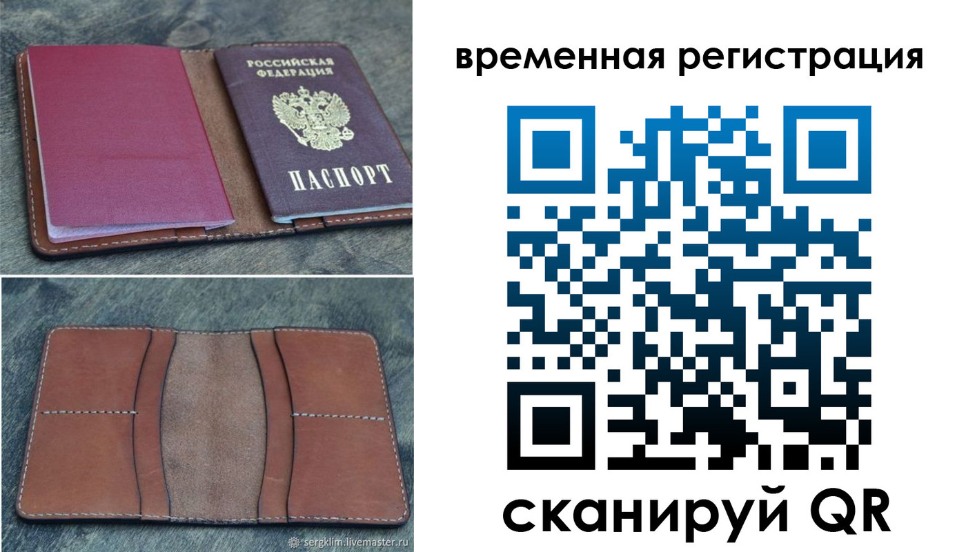 временная регистрация купить в Коммунаре